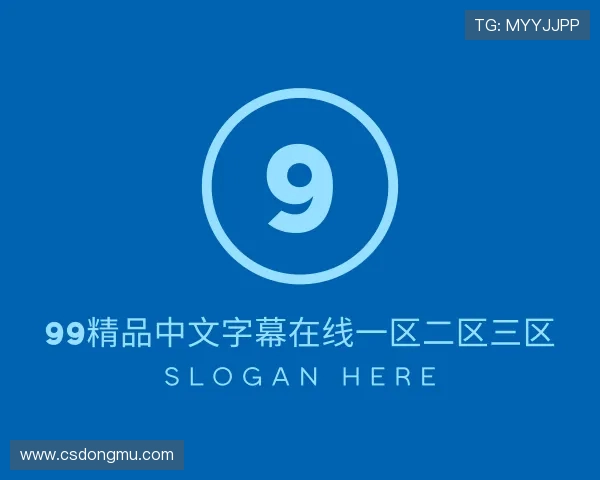 发现99精品中文字幕在线一区二区三区